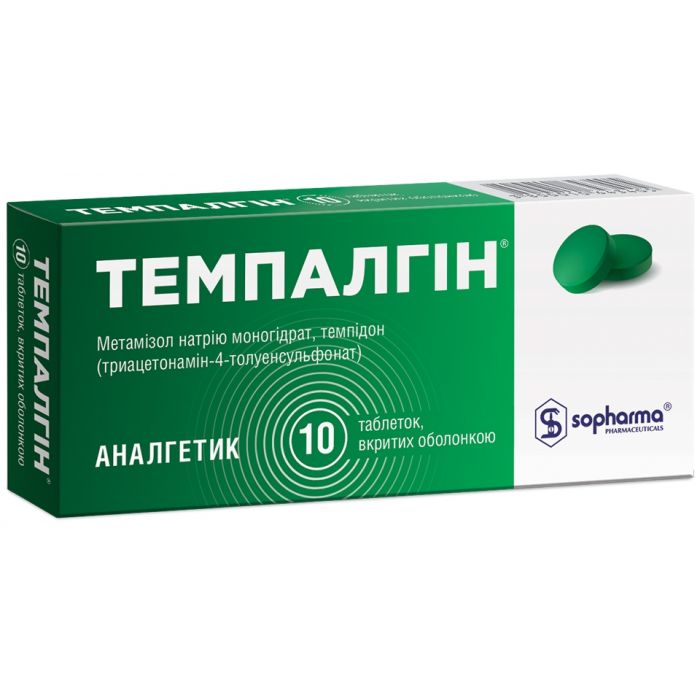 Темпалгін таблетки №10