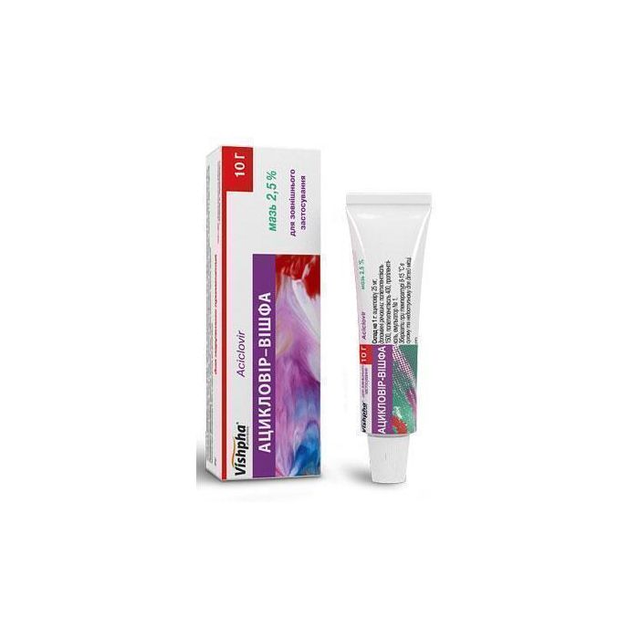 Ацикловір 2,5% мазь 10 г