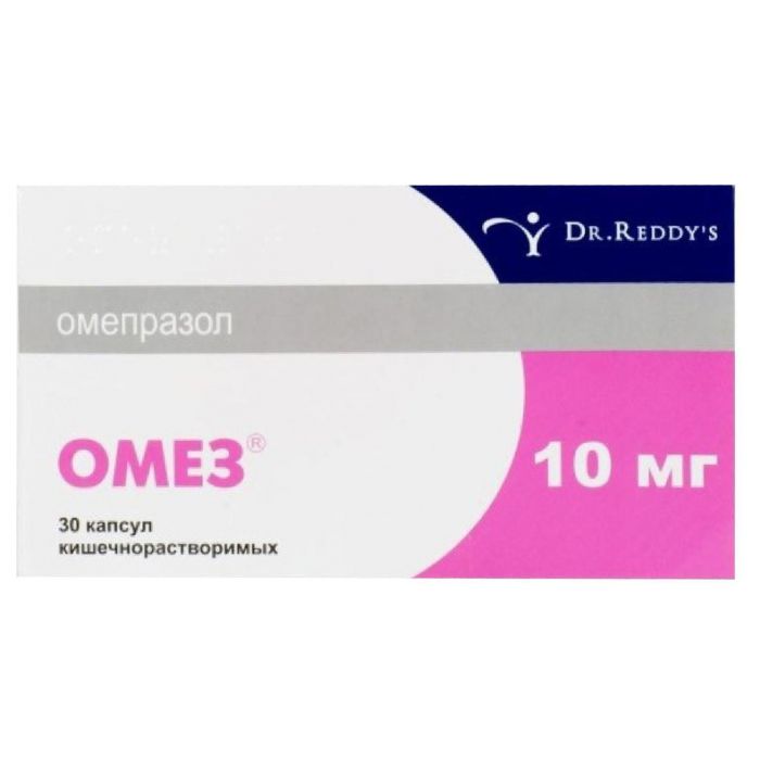Омез 10 мг капсули №30