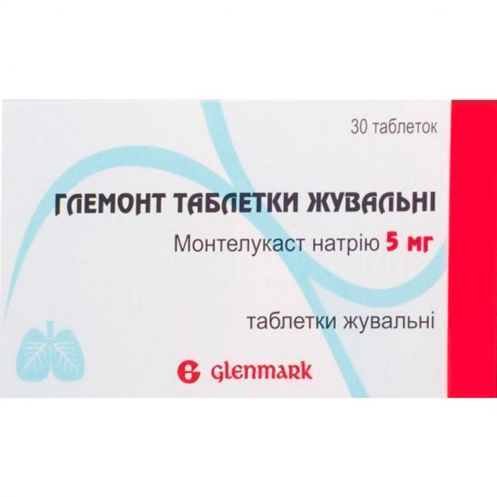 Глемонт 5 мг таблетки №30