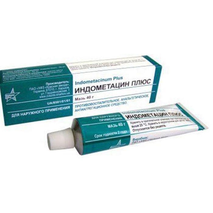 Індометацин Плюс мазь 40 г