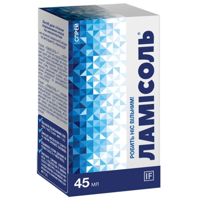 ЛаміСоль спрей для носу 45 мл