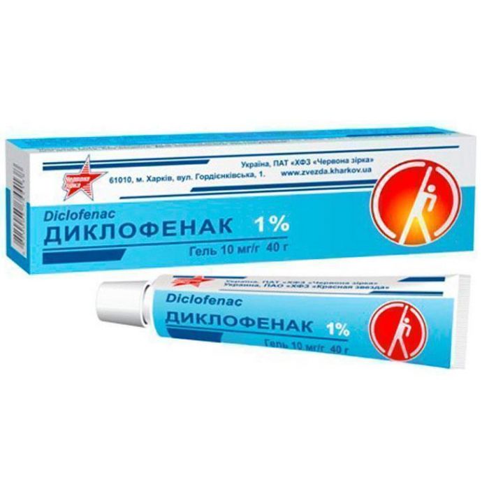 Диклофенак натрия 1% гель 40 г
