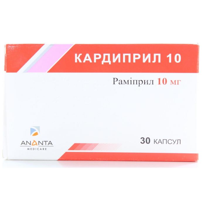 Кардиприл 10 мг капсулы №30