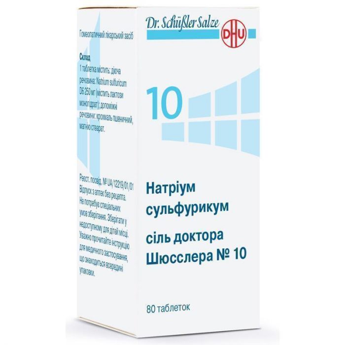 Натріум сульфурикум сіль доктора Шюсслера №10 таблетки №80