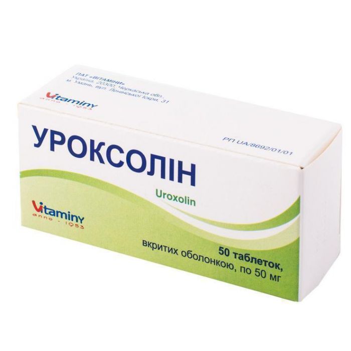 Уроксолин 50 мг таблетки №50