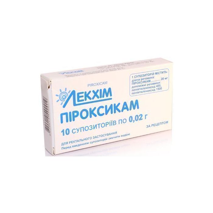 Піроксикам 20 мг свiчки № 10