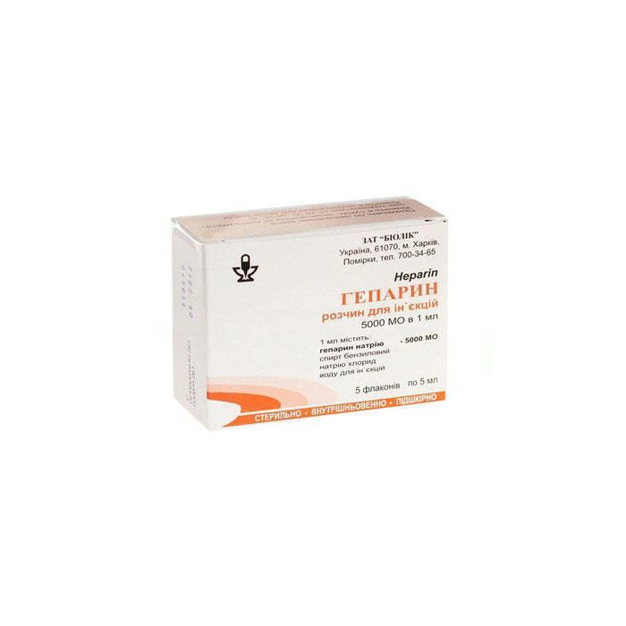 Гепарин розчин для ін'єкцій 5000 МО/мл 5 мл №5