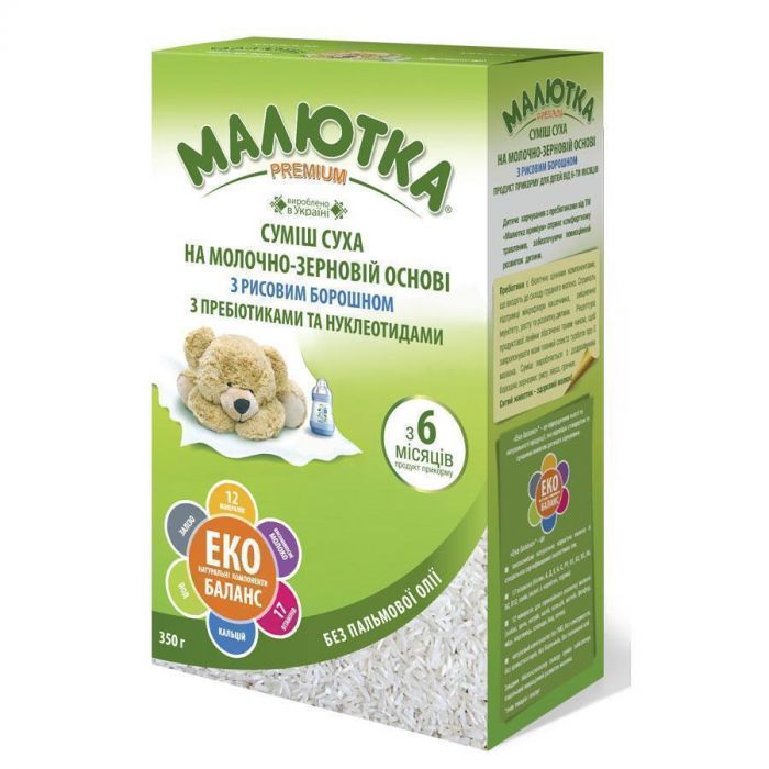 Суміш Малютка premium на молочно-зерновій основі з рисовим борошном з пребіотиками та нуклеотидами (з 6 місяців) 350 г