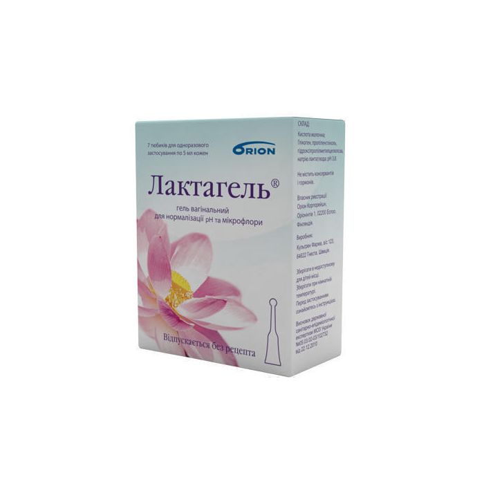 Лактагель гель вагінальний 5 мл тюбик №7