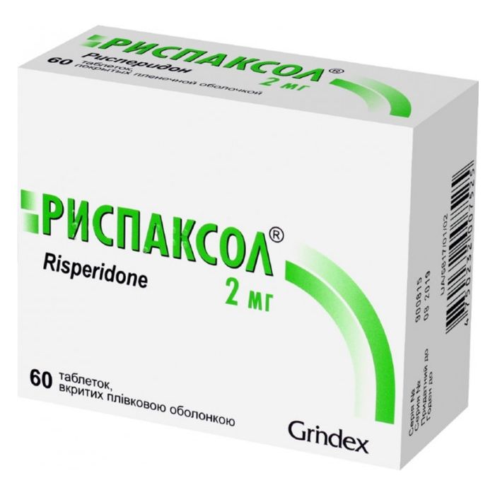 Риспаксол 2 мг таблетки №60