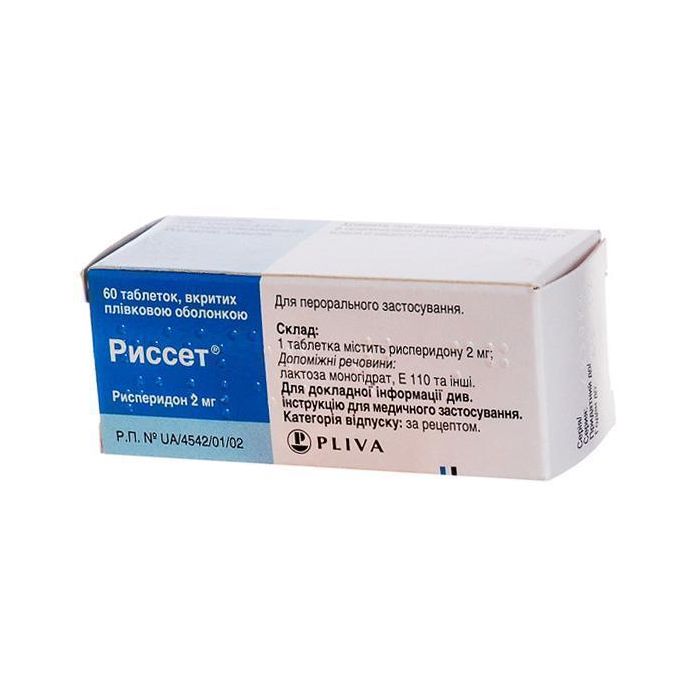 Риссет 2 мг таблетки №60