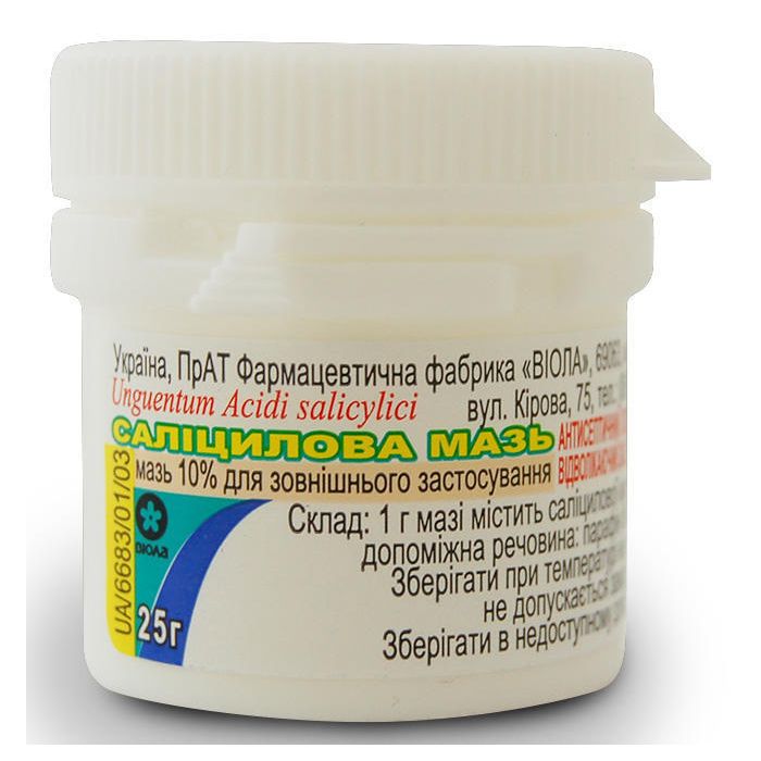 Саліцилова мазь 10% 25 г