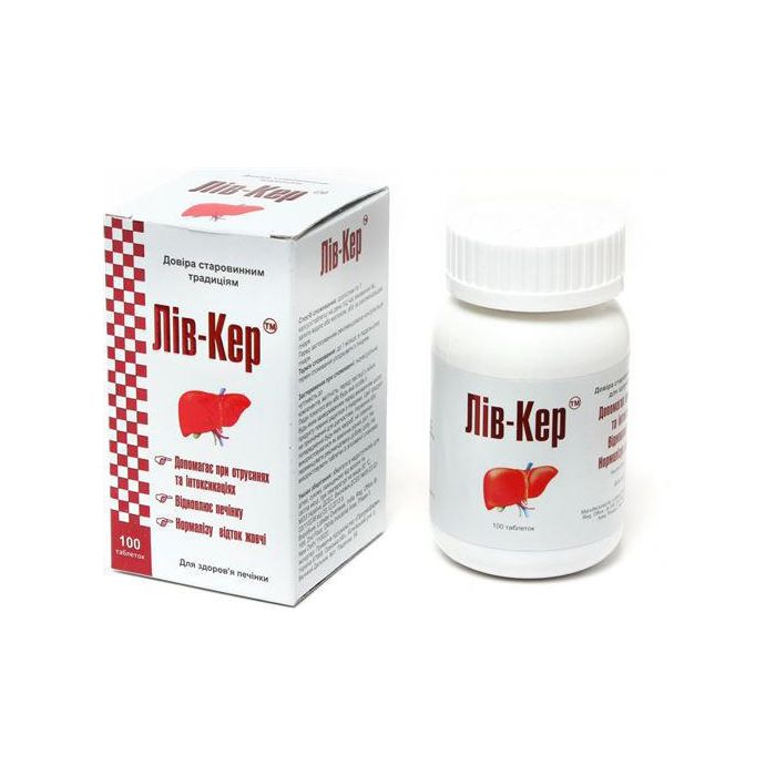 Лів-Кер 300 мг таблетки №100