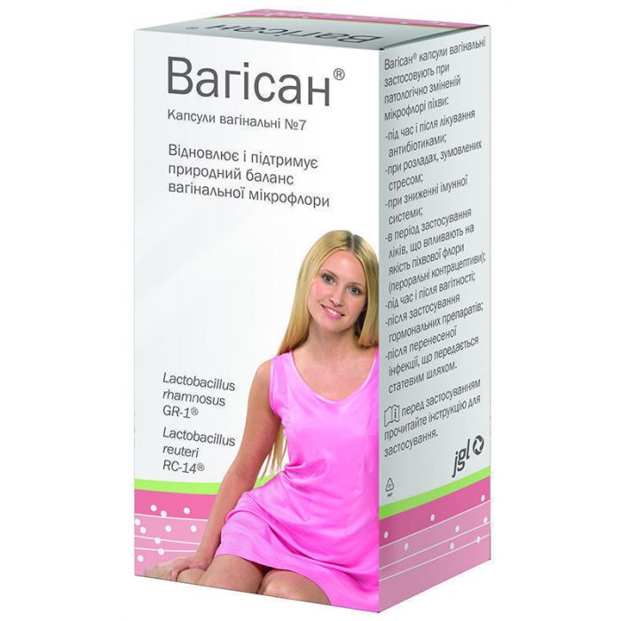 Вагісан вагінальні капсули №7
