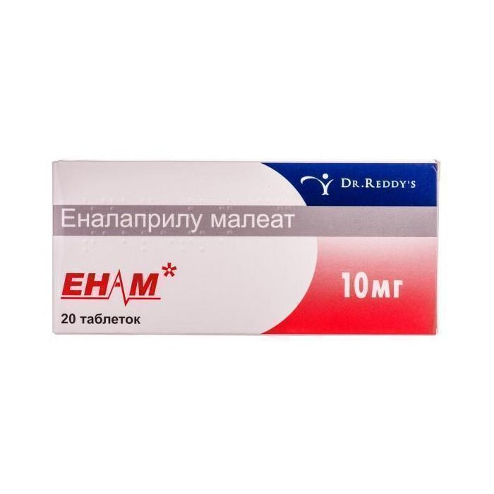 Енам 10 мг таблетки №20