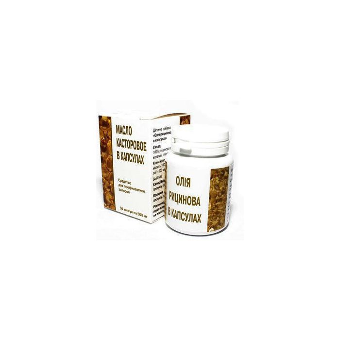 Рицинова олія 500 мг капсули №50