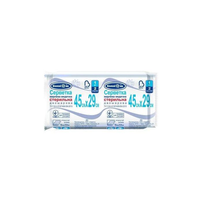 Серветки марлеві стерильні Білосніжка 45 см х 29 см 2 шарові №1