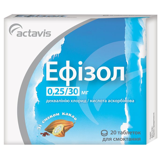 Ефізол таблетки №20