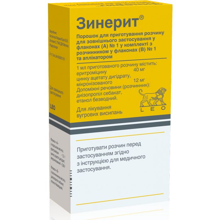 Зинерит 30 мл