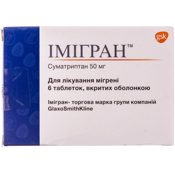 Імігран 50 мг №6