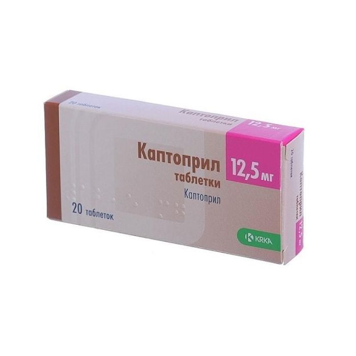 Каптоприл 12.5 мг таблетки №20