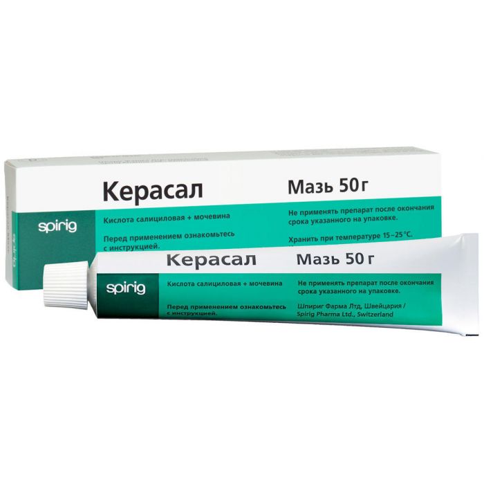 Керасал мазь туба 50 г