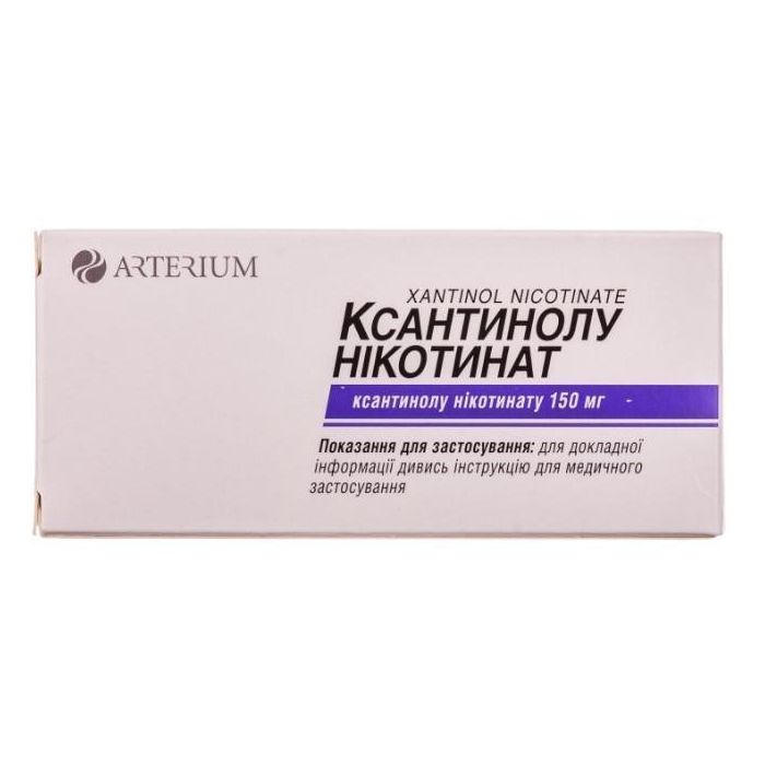 Ксантинолу нікотинат 0,15 г таблетки №60