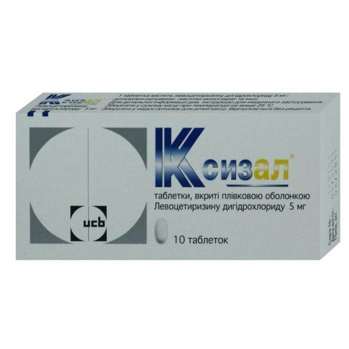 Ксизал 5 мг таблетки №10