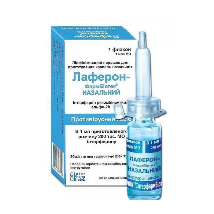 Лаферон-Фармбіотек назальний 5 мл