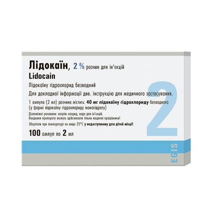 Лідокаїн 2% ампули 2 мл №100