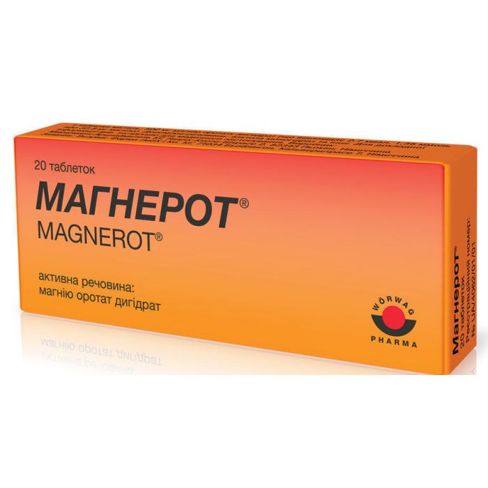 Магнерот 500 мг таблетки №20