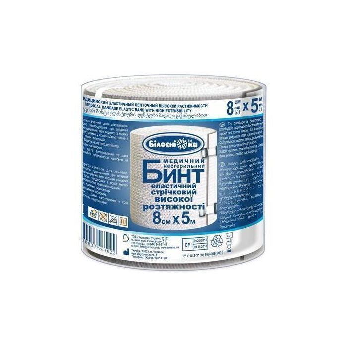 Бинт Білосніжка еластичний стрічковий високої розтяжності 8*5,0