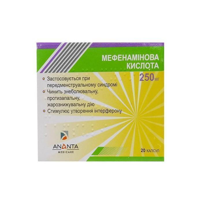 Мефенамінова кислота 250 мг капсули №20