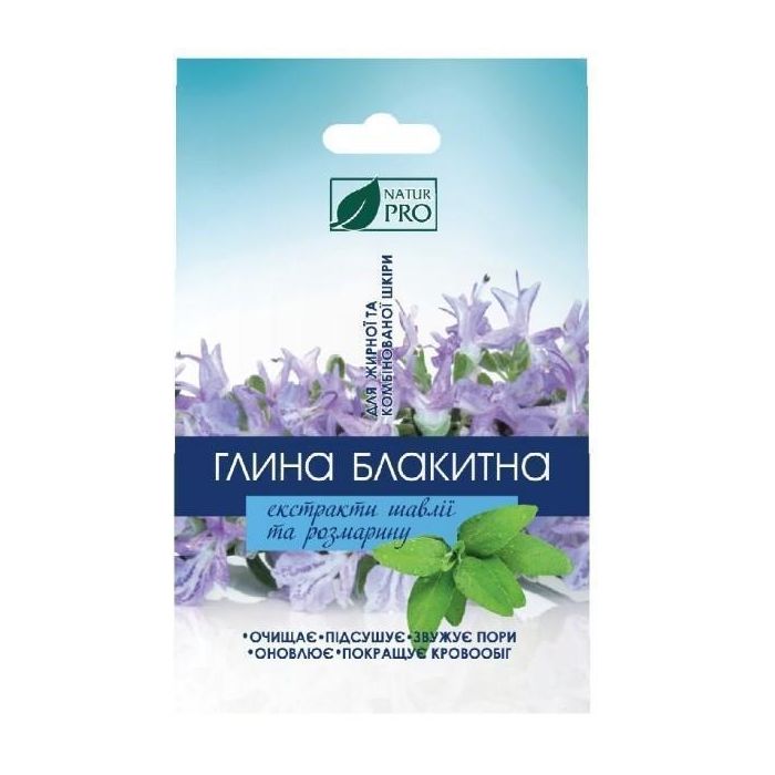 Глина блакитна з екстрактом шавлії та розмарину для жирної комбінованої шкіри 50 г
