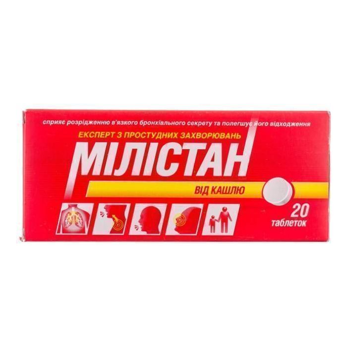 Мілістан від кашлю таблетки №20