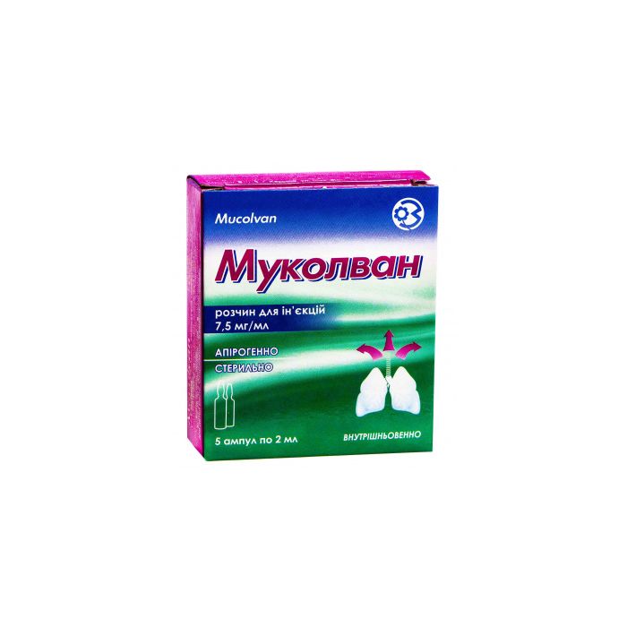 Муколван 0,75% ампули 2 мл №5