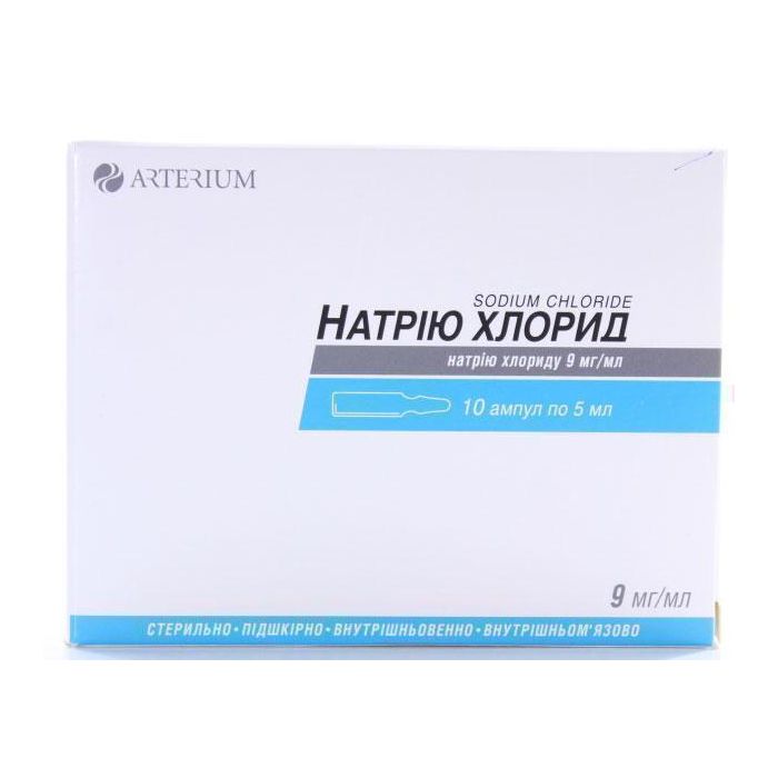 Натрію хлорид 0,9% ампули 5 мл №10