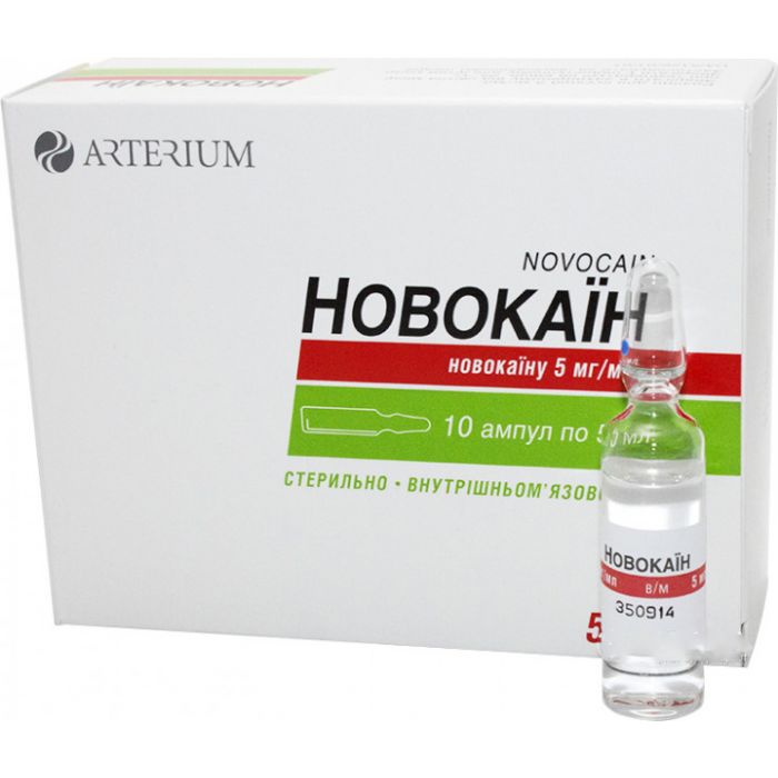 Новокаїн 0,5% розчин для ін'єкцій 5 мл №10