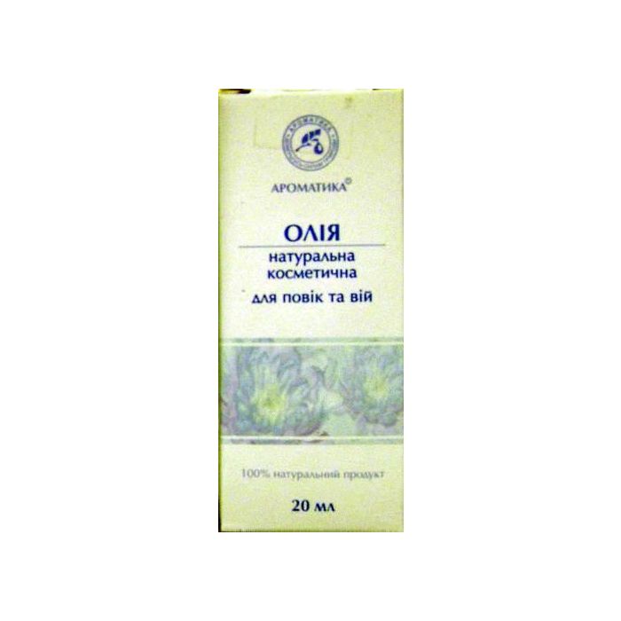 Олія для повік і вій 20 мл