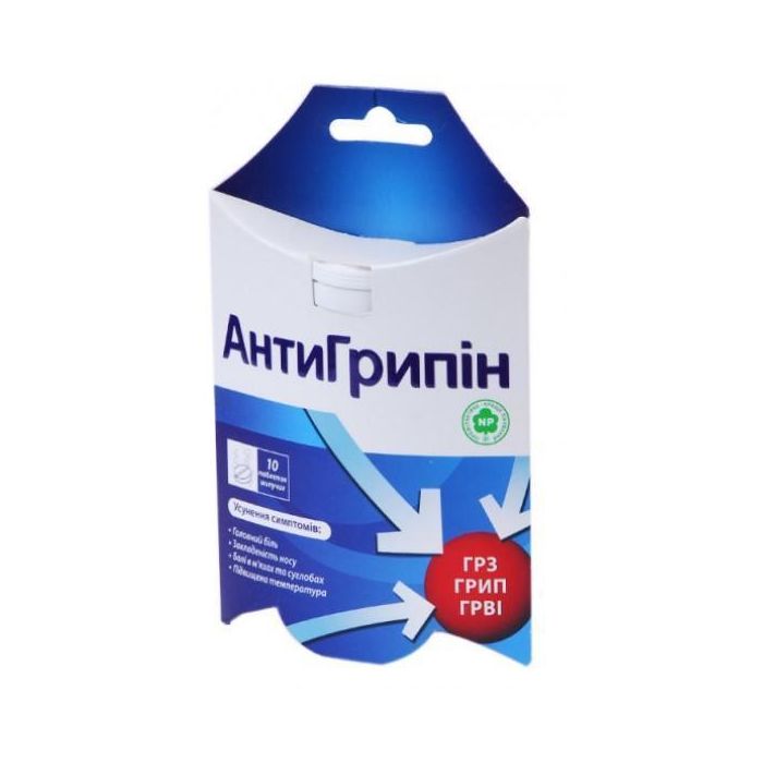 Антигрипін шипучі таблетки №10
