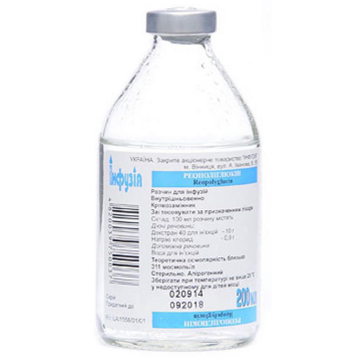 Реополиглюкин для инфузий 200мл