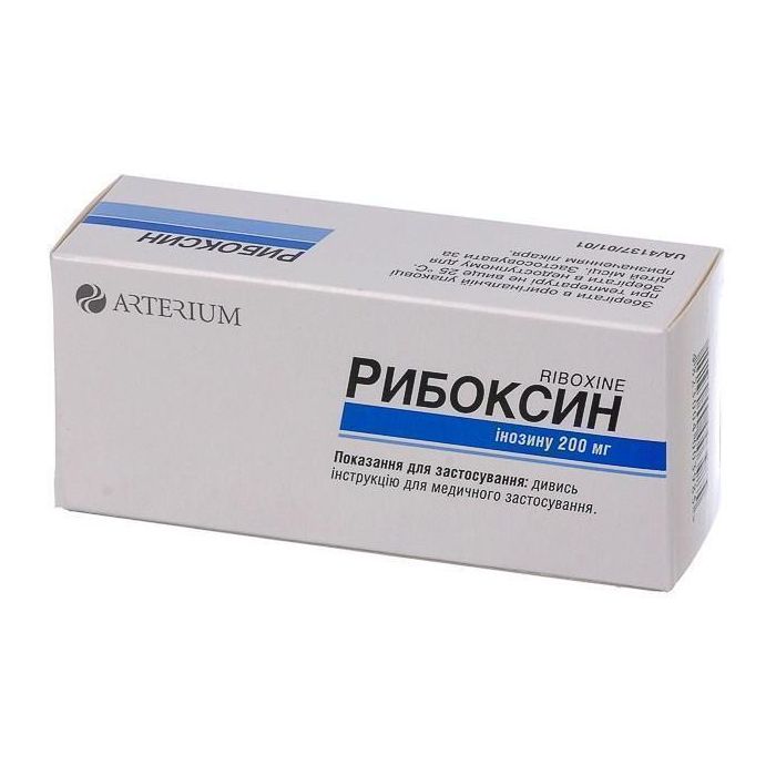 Рибоксин 0,2 г таблетки №50