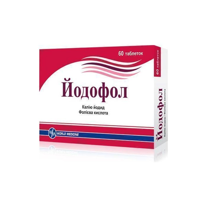 Йодофол таблетки №60