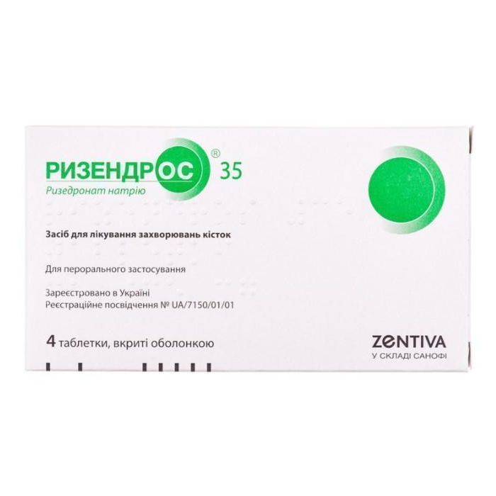 Ризендрос 35 мг таблетки №4