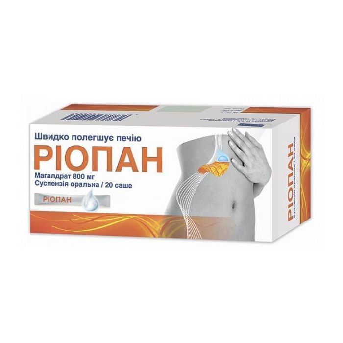 Ріопан суспензія для орального застосування 800 мг/10 мл 10 мл саше №20
