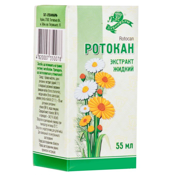 Ротокан рідина 55 мл