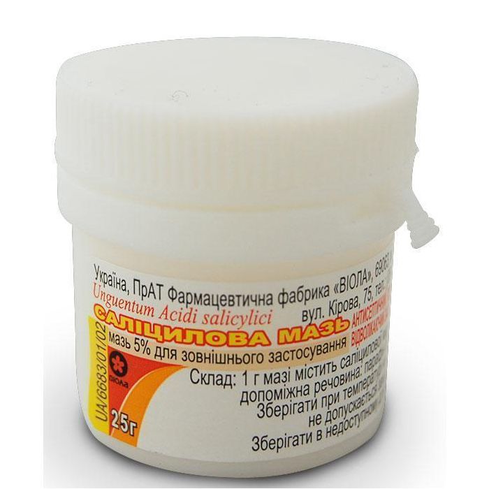 Саліцилова 5% мазь 25 г