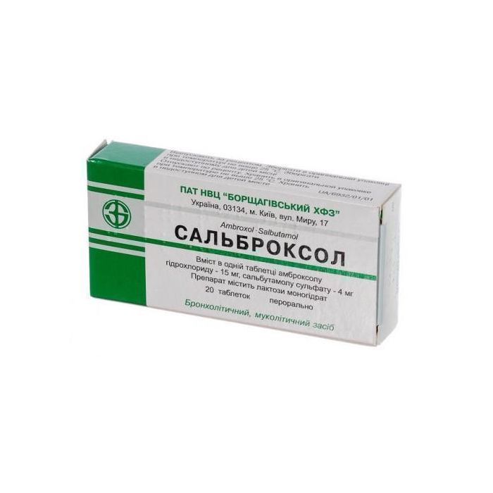 Сальброксол 15 мг + 4 мг таблетки №20