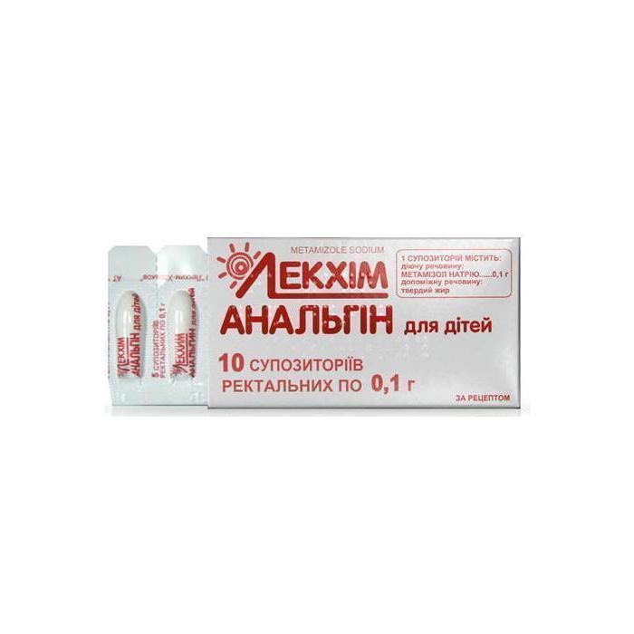 Свічки з анальгіном 0,1 г №10